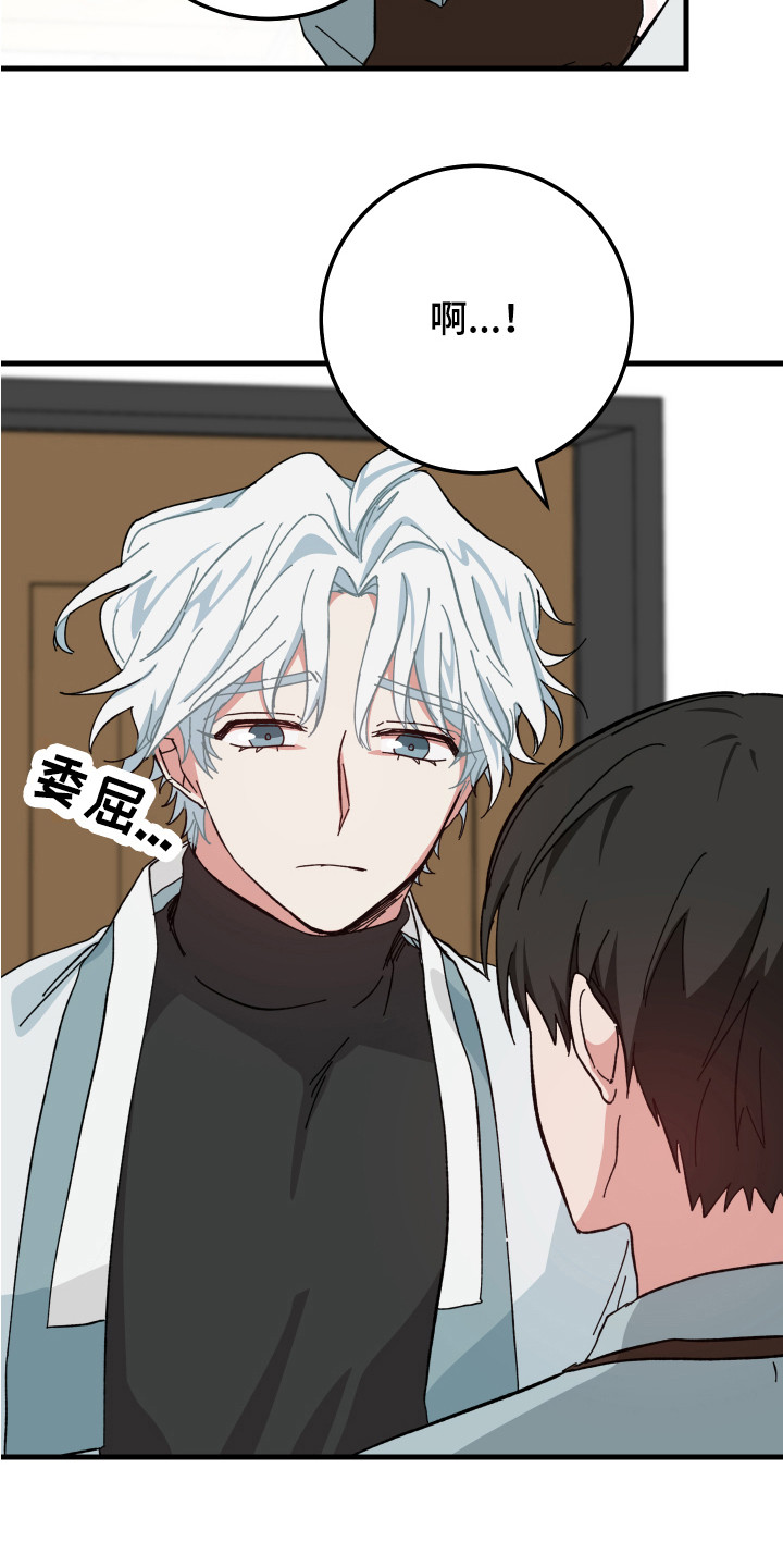 守护神在古代叫什么漫画,第17章：表情不好2图