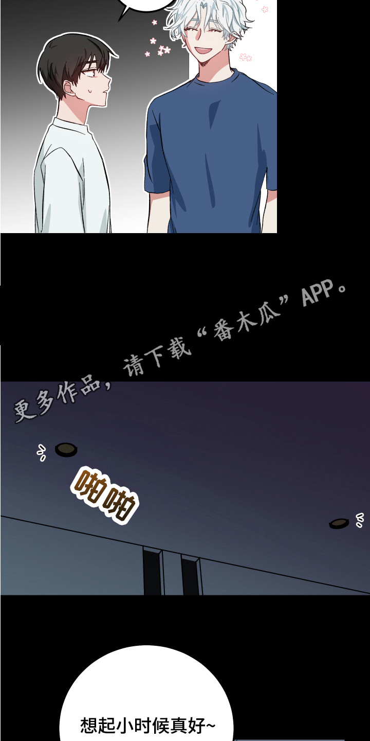 守护神在古代叫什么漫画,第14章：内心纠结1图