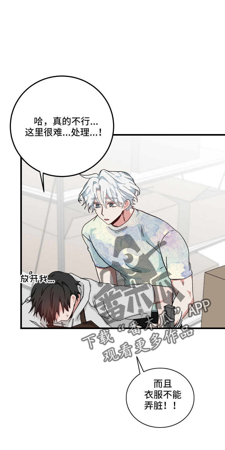守护神电视剧漫画,第31章：疯子1图