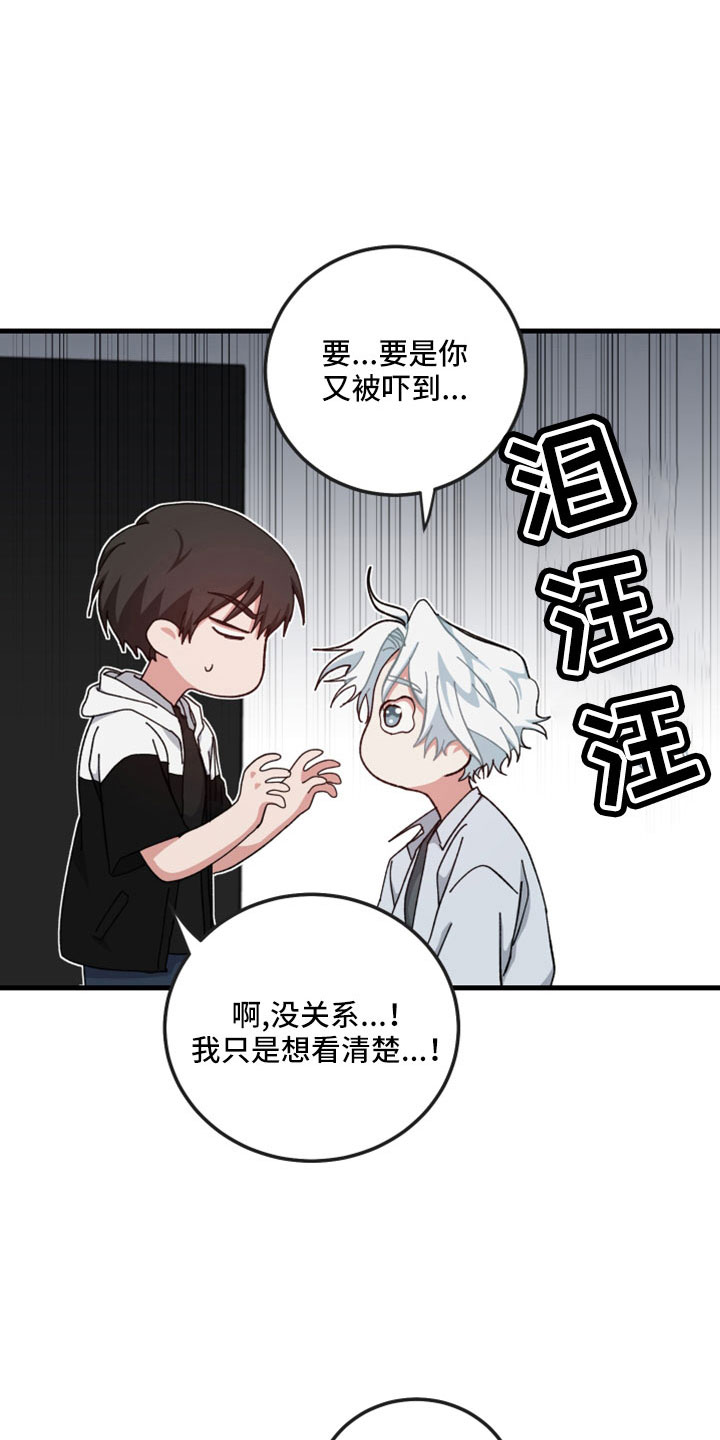 守护神在古代叫什么漫画,第54章：一点不像神2图