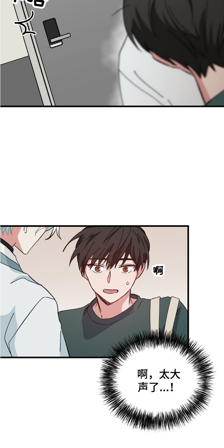 守护神在古代叫什么漫画,第7章：全都知道2图