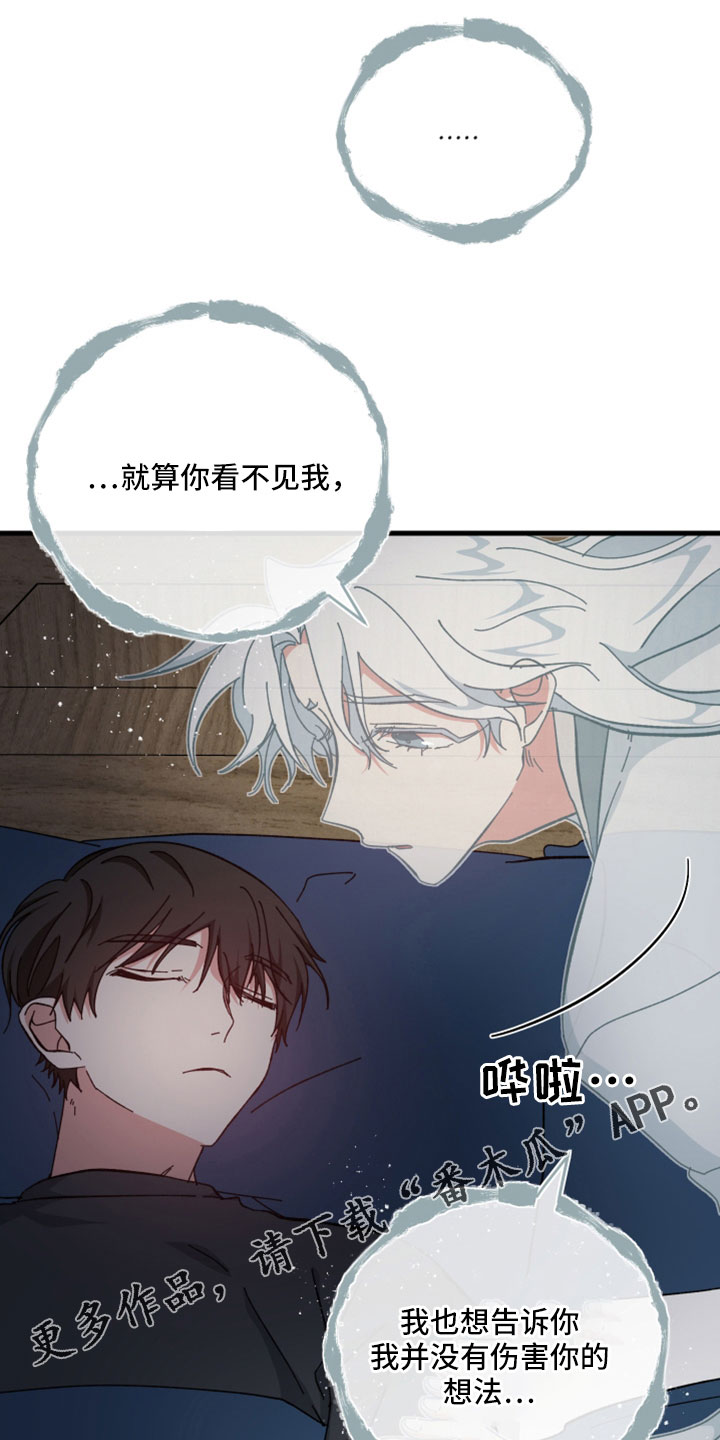守护神在古代叫什么漫画,第45章：鬼压床2图