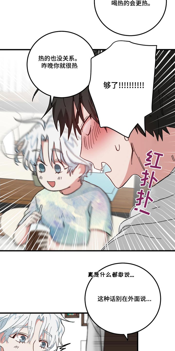 守护神在古代叫什么漫画,第26章：什么事1图