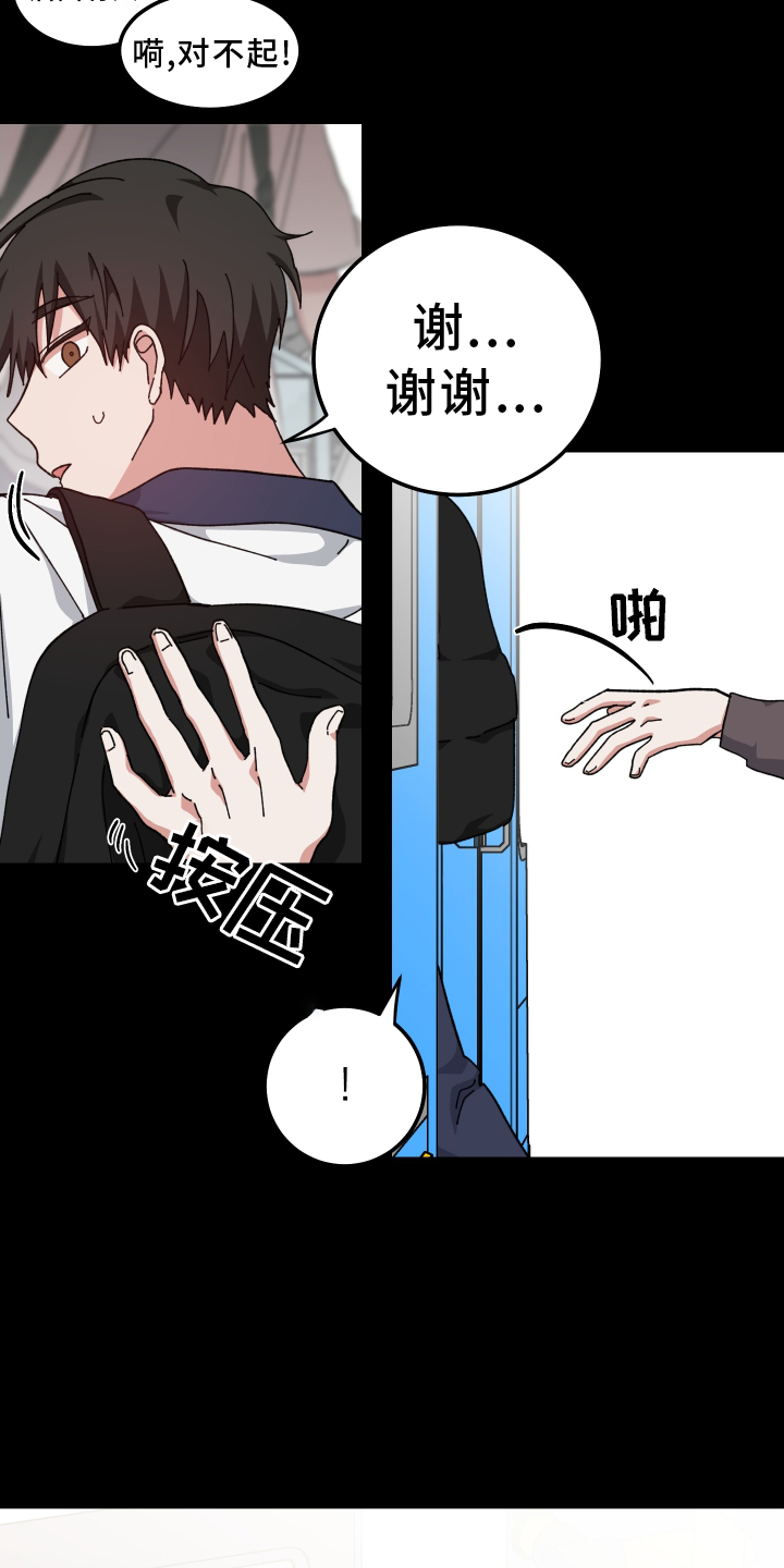 守护神电视剧漫画,第68章：形影不离1图
