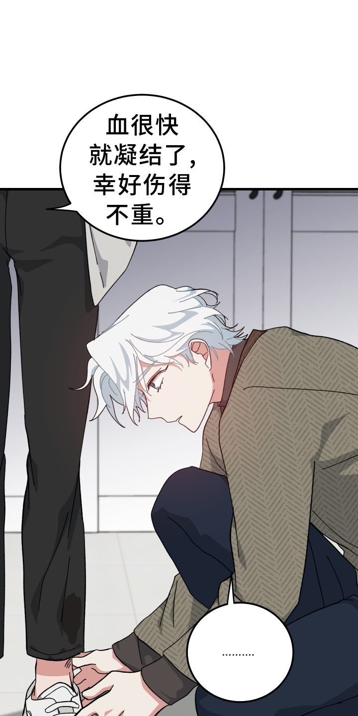 守护神电视剧漫画,第67章：怎么认识1图