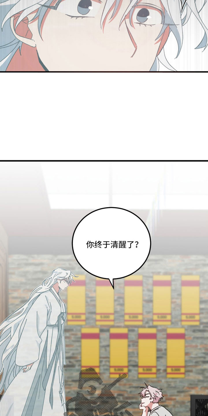 守护神电视剧漫画,第48章：暴露了2图