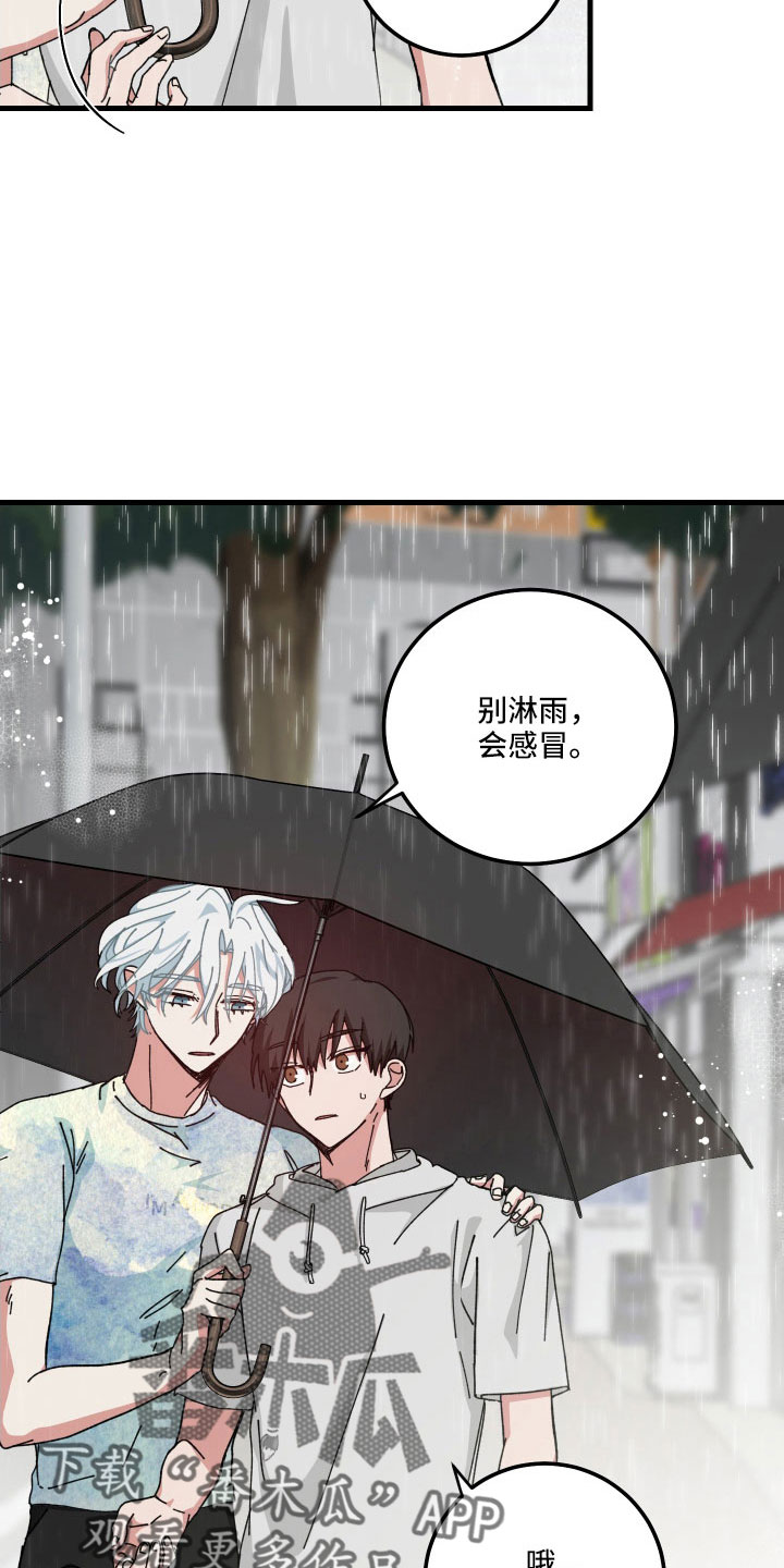 守护神在古代叫什么漫画,第32章：放弃发火2图