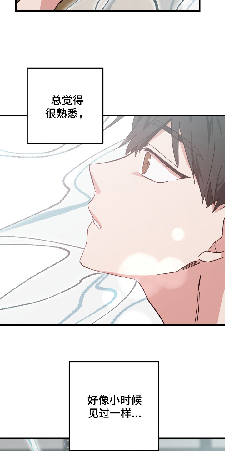 守护神在古代叫什么漫画,第16章：熟悉的感觉1图