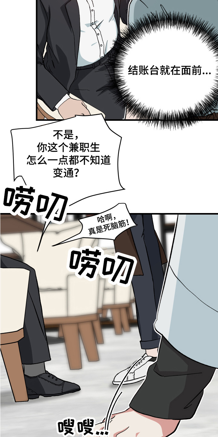 守护神在古代叫什么漫画,第15章：闹事1图