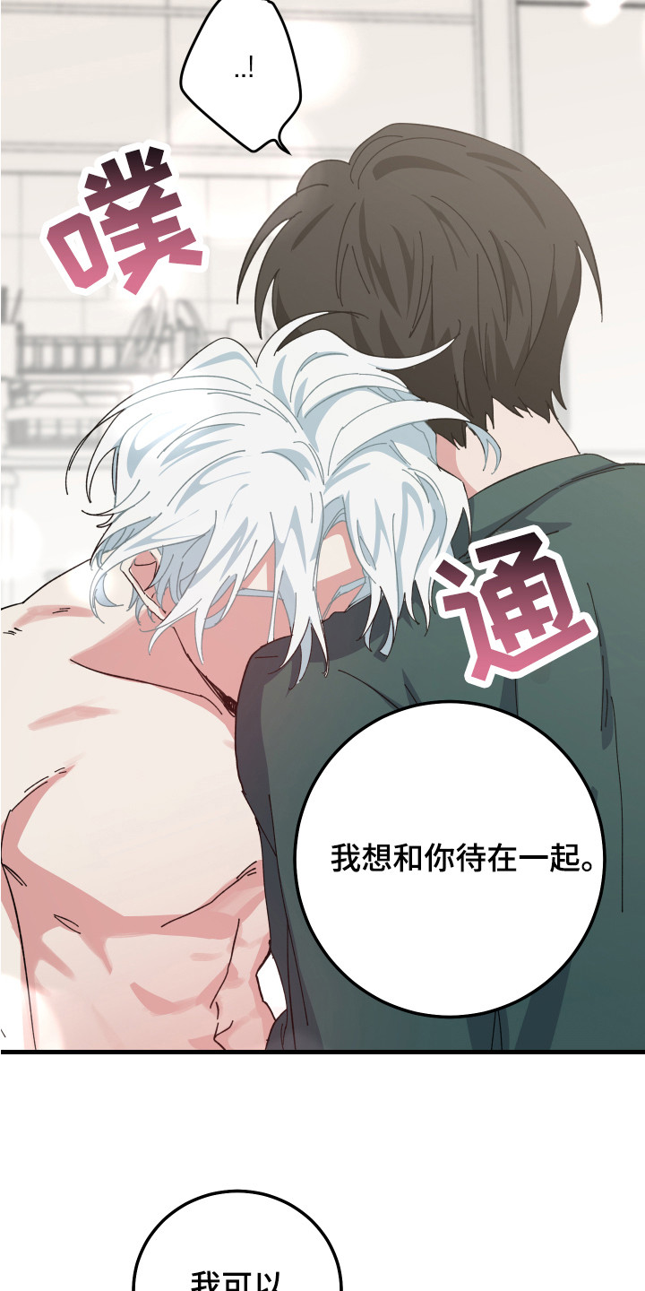 守护神电视剧漫画,第9章：咕咕叫2图