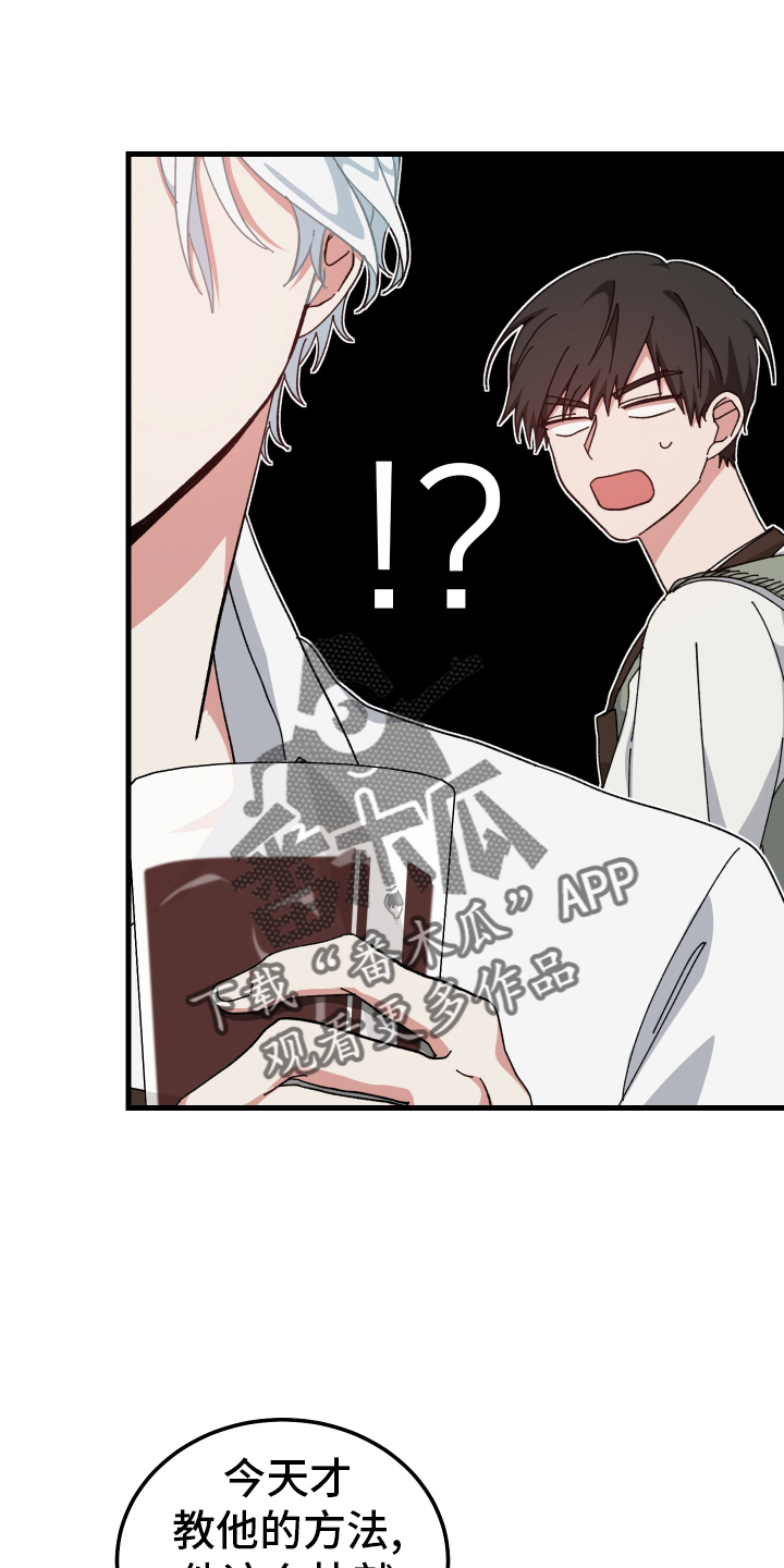 守护神在古代叫什么漫画,第61章：我们一起完成2图