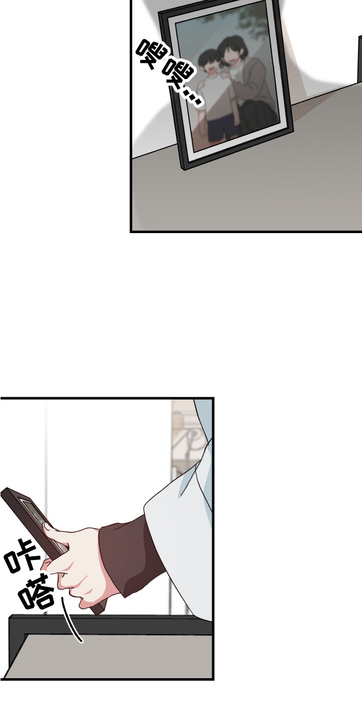 守护神在古代叫什么漫画,第8章：创可贴1图