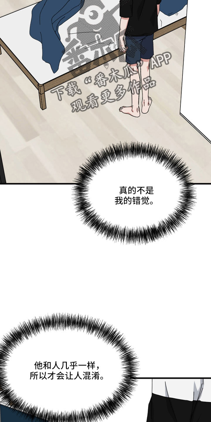 守护神在古代叫什么漫画,第54章：一点不像神2图