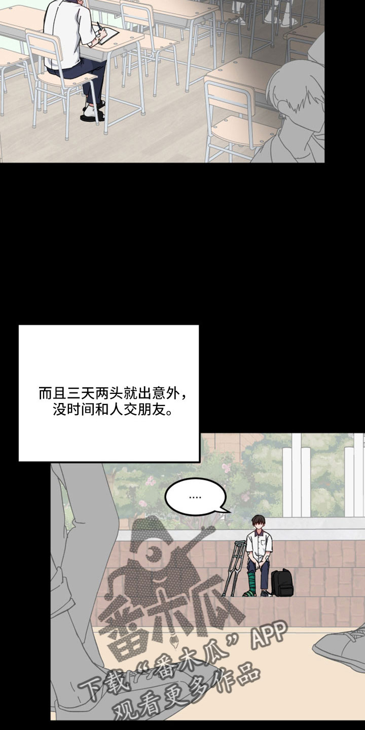 守护神在古代叫什么漫画,第53章：只觉得幸运2图