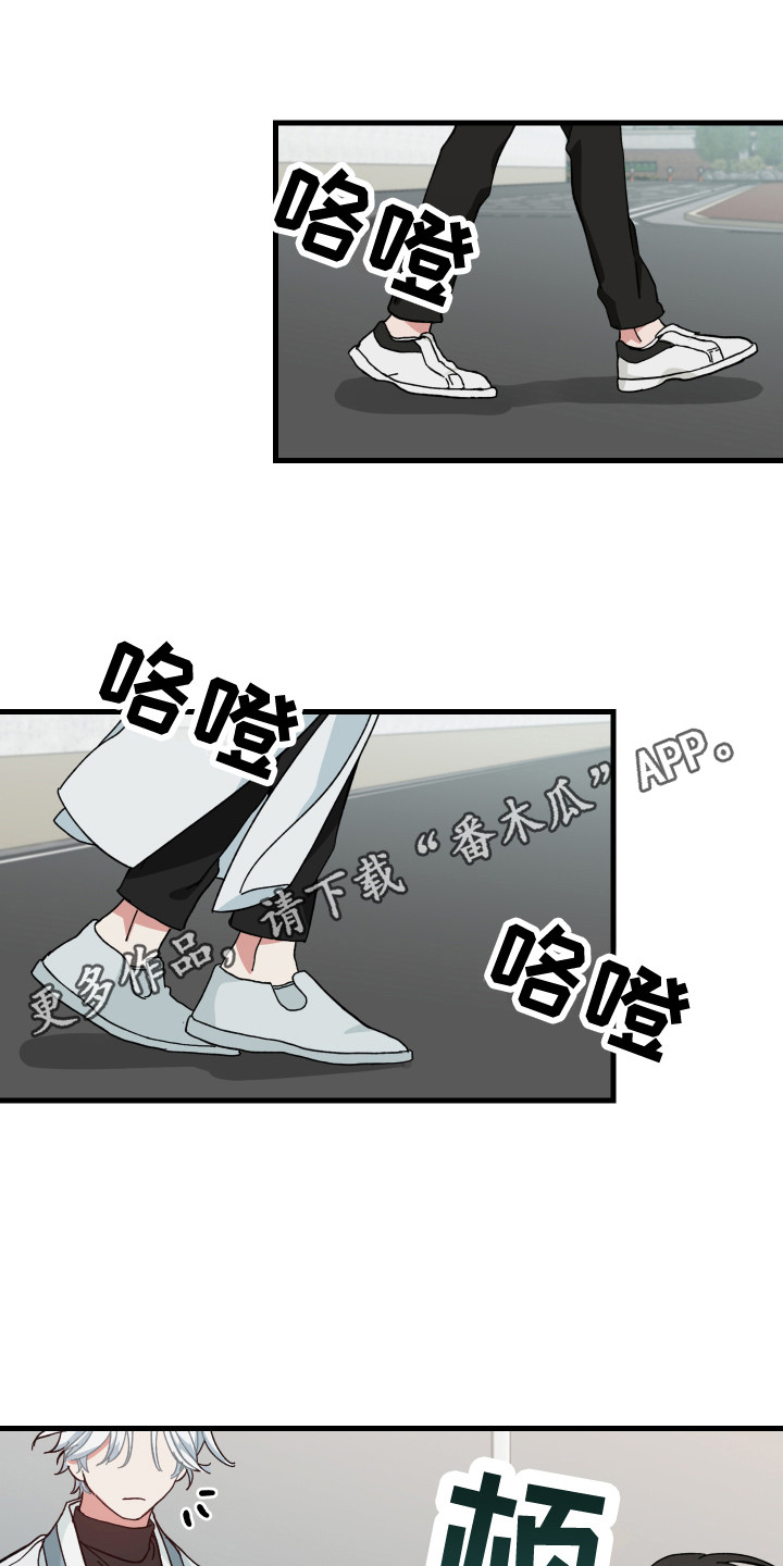 守护神在古代叫什么漫画,第6章：跟回家1图