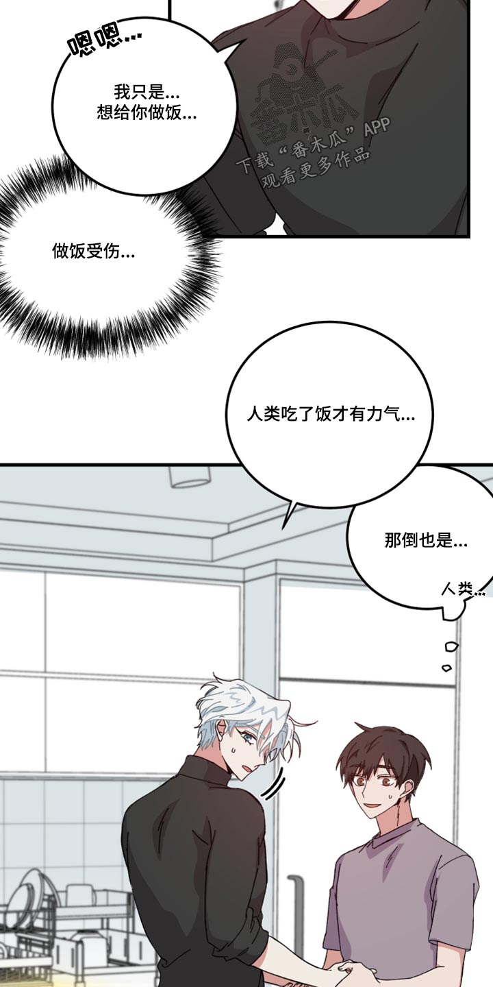 守护神在古代叫什么漫画,第25章：做饭1图