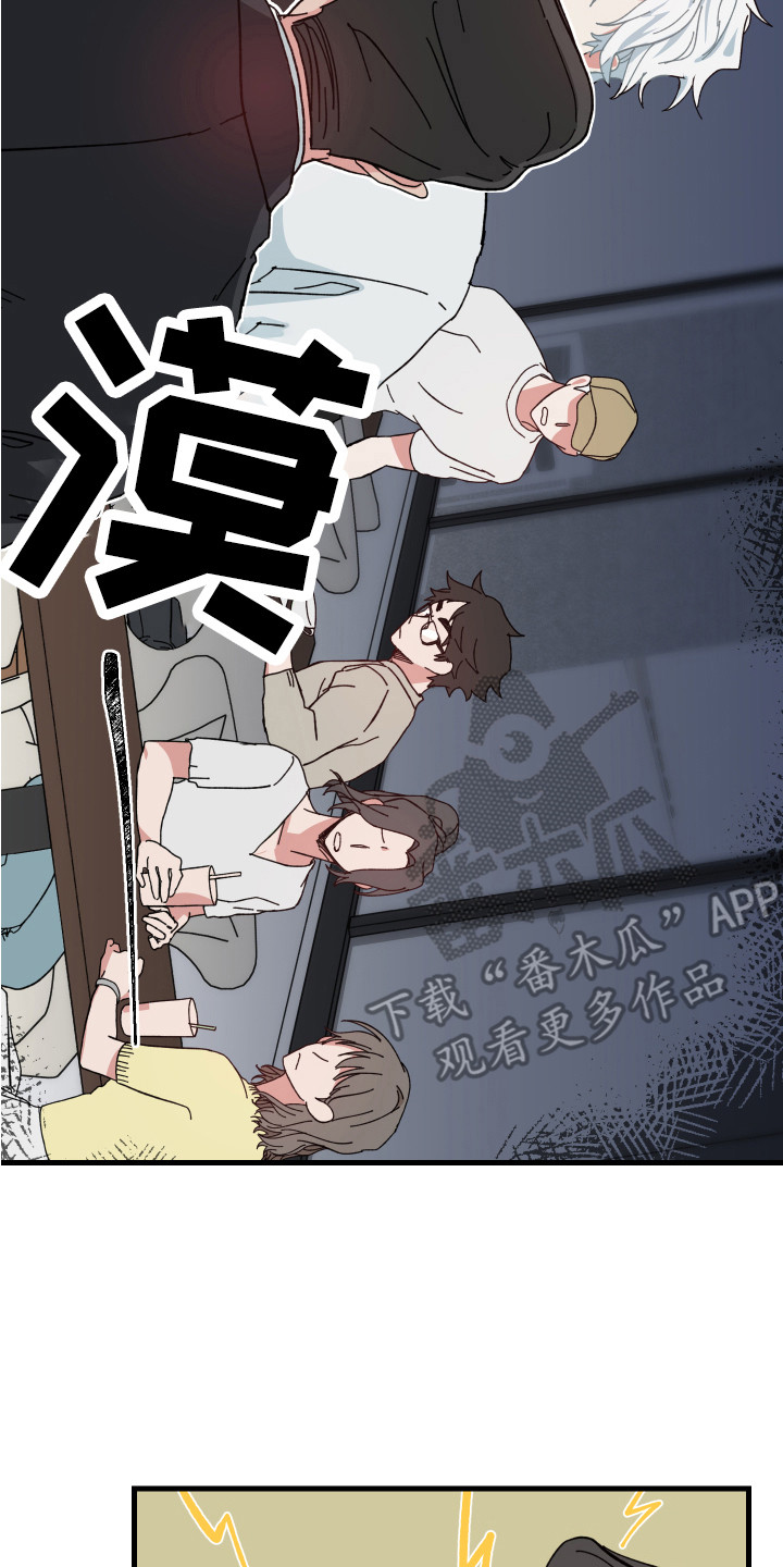 守护神在古代叫什么漫画,第16章：熟悉的感觉2图