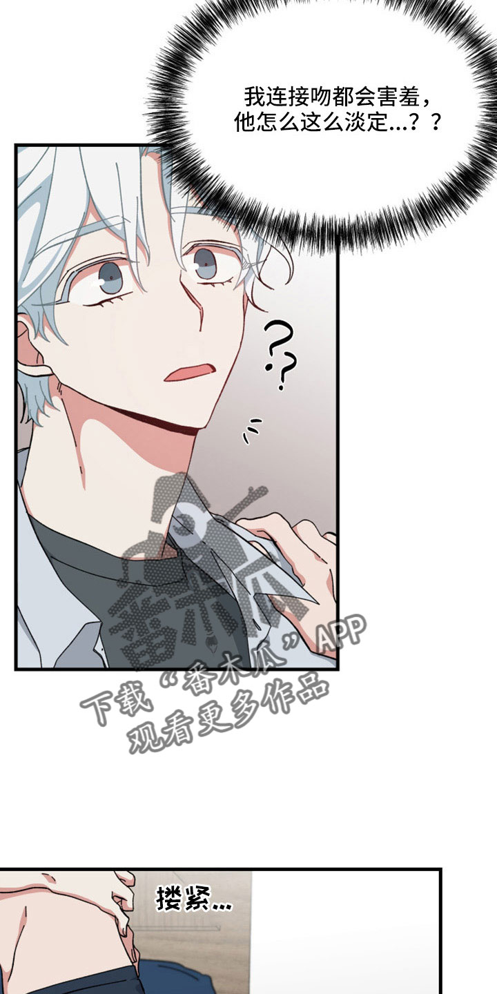 守护神电视剧漫画,第56章：不公平1图