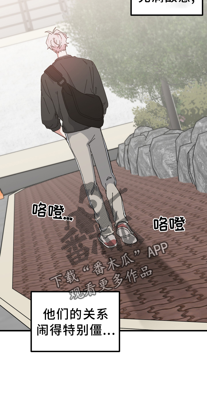守护神在古代叫什么漫画,第59章：提议2图