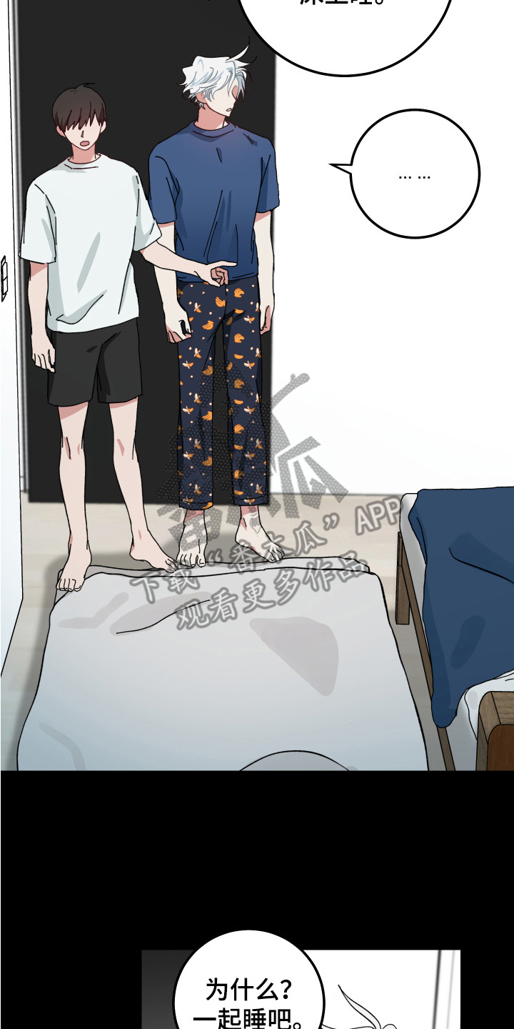 守护神在古代叫什么漫画,第14章：内心纠结2图