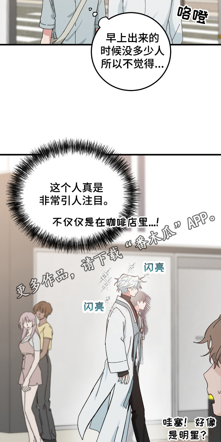 守护神在古代叫什么漫画,第18章：很帅气1图
