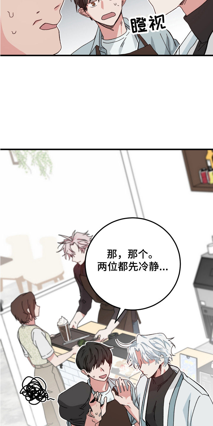 守护神在古代叫什么漫画,第16章：熟悉的感觉2图
