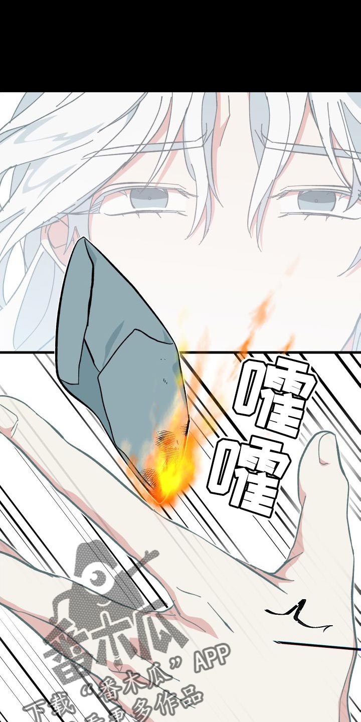 守护神在古代叫什么漫画,第39章：人类的身份2图