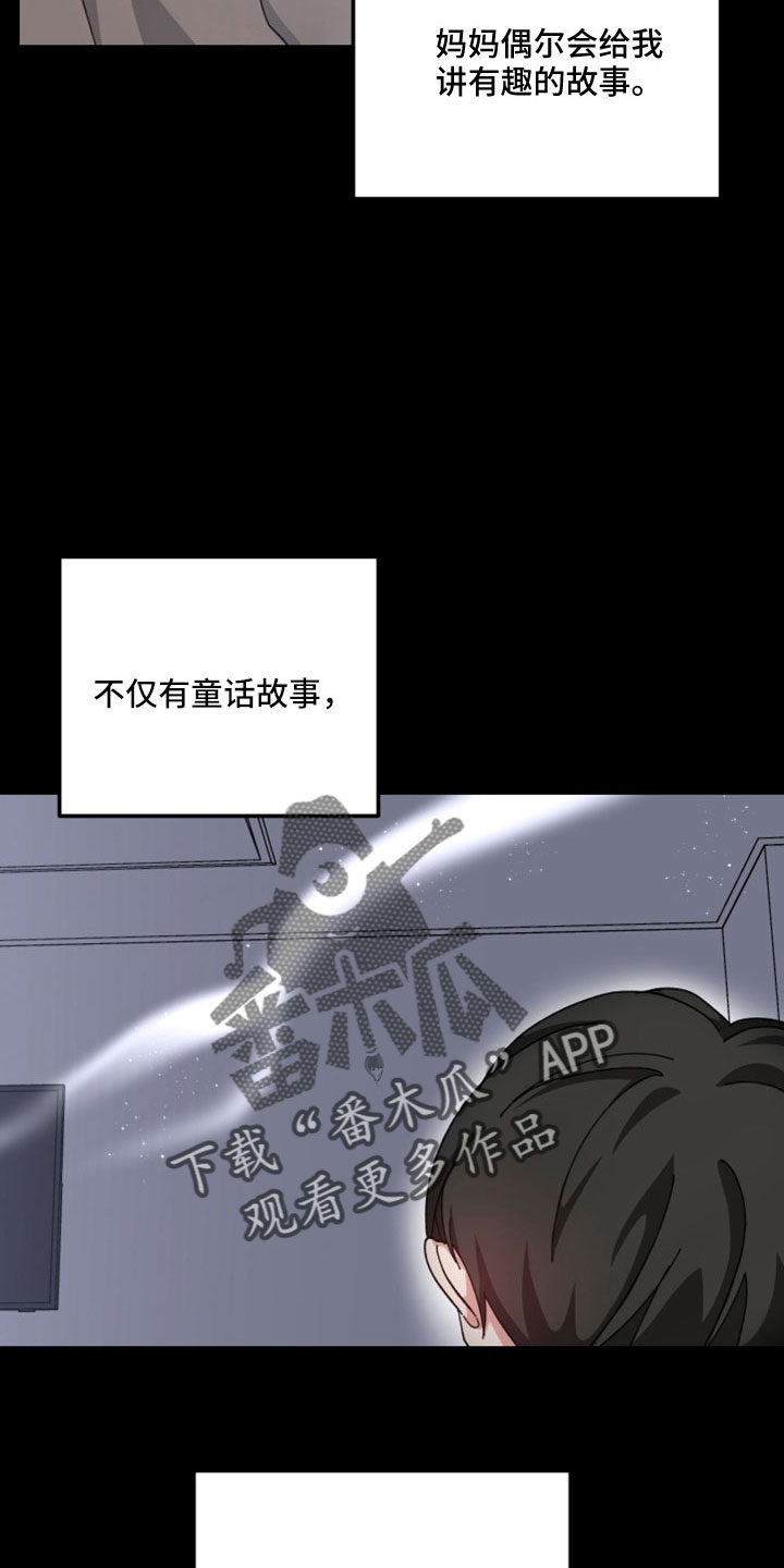 守护神在古代叫什么漫画,第52章：回忆1图
