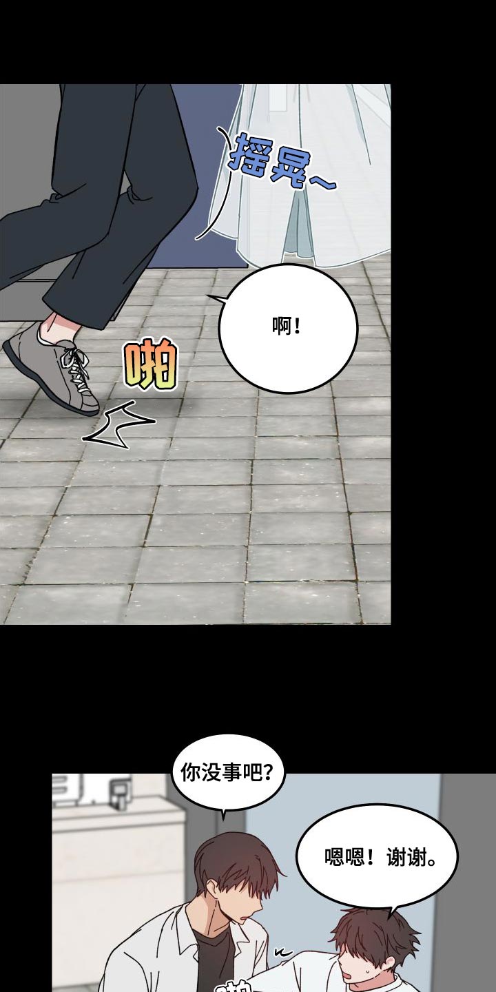 守护神在古代叫什么漫画,第39章：人类的身份1图