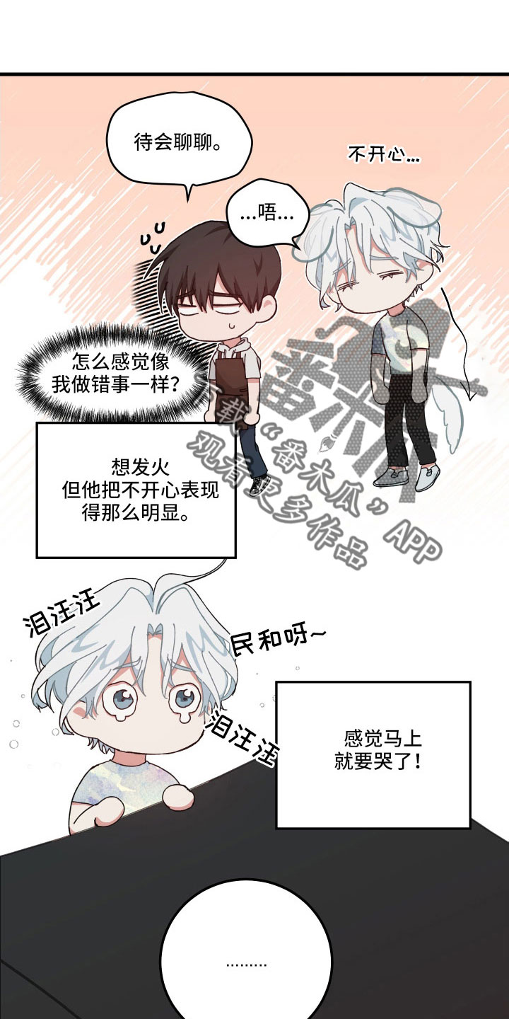 守护神在古代叫什么漫画,第32章：放弃发火1图