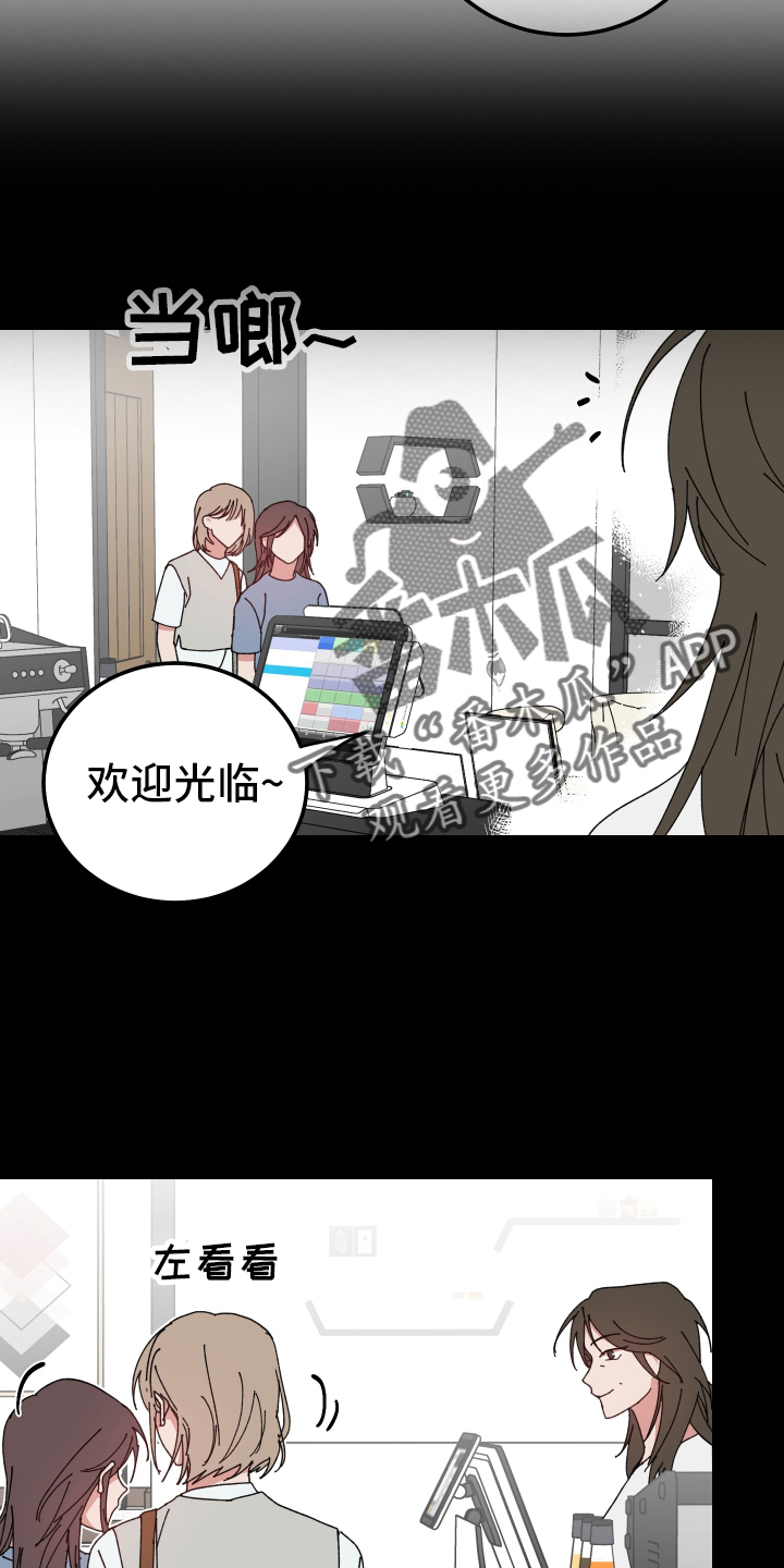 守护神在古代叫什么漫画,第60章：客人2图