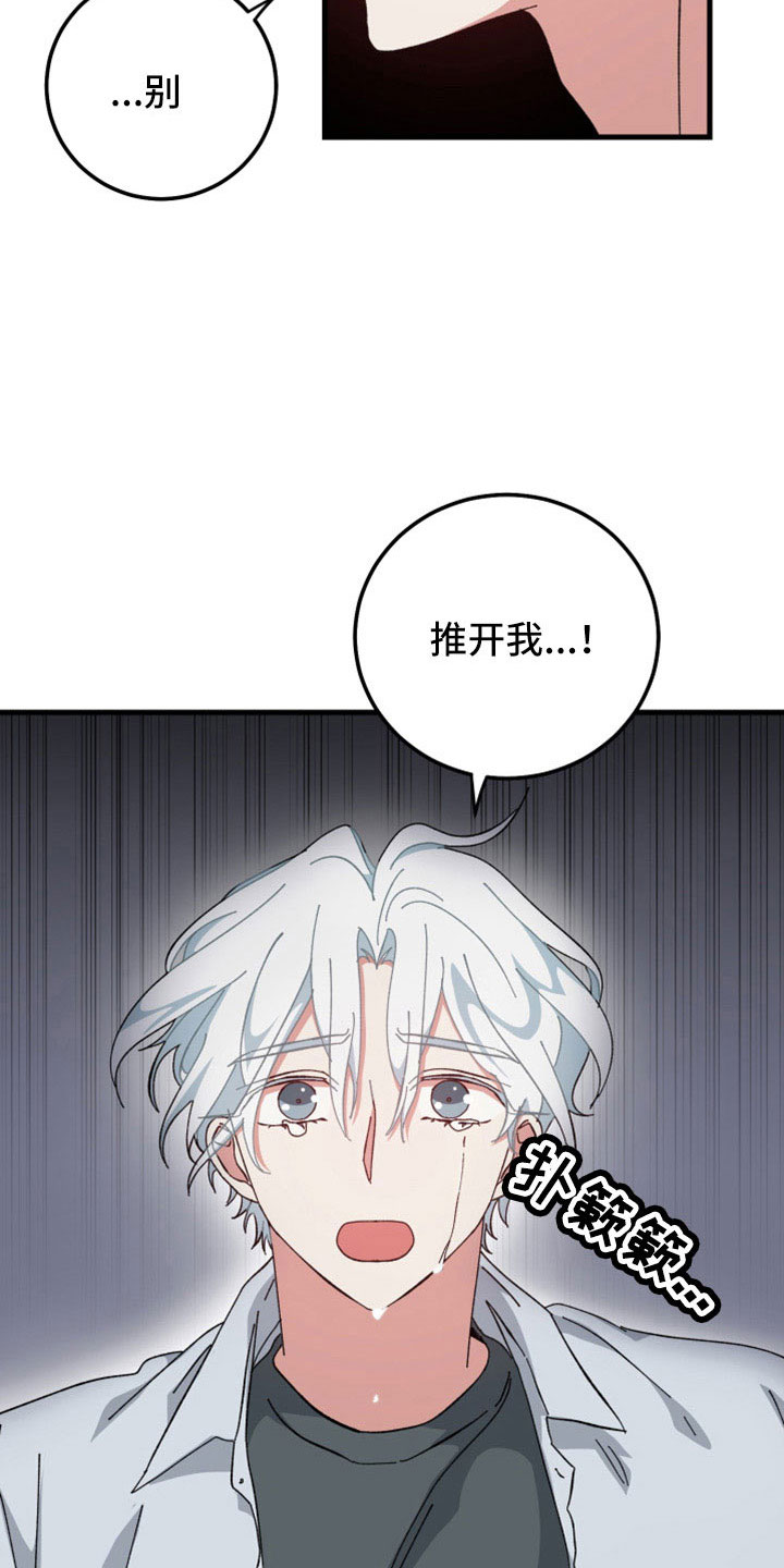守护神电视剧漫画,第50章：守护神1图