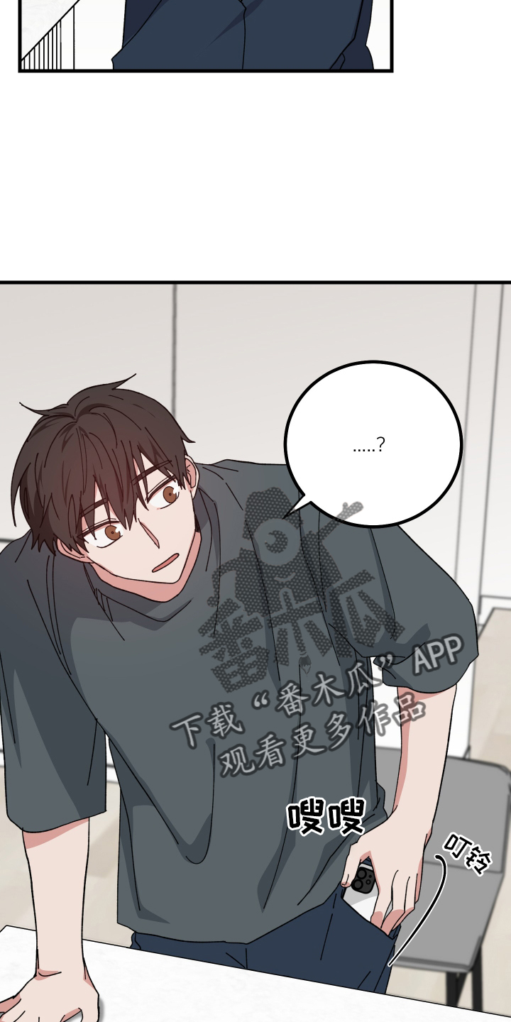 守护神在古代叫什么漫画,第59章：提议2图