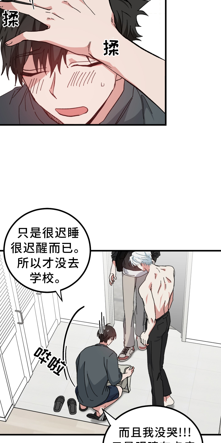 守护神在古代叫什么漫画,第58章：死定了1图
