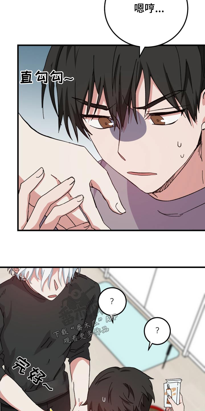 守护神在古代叫什么漫画,第25章：做饭2图