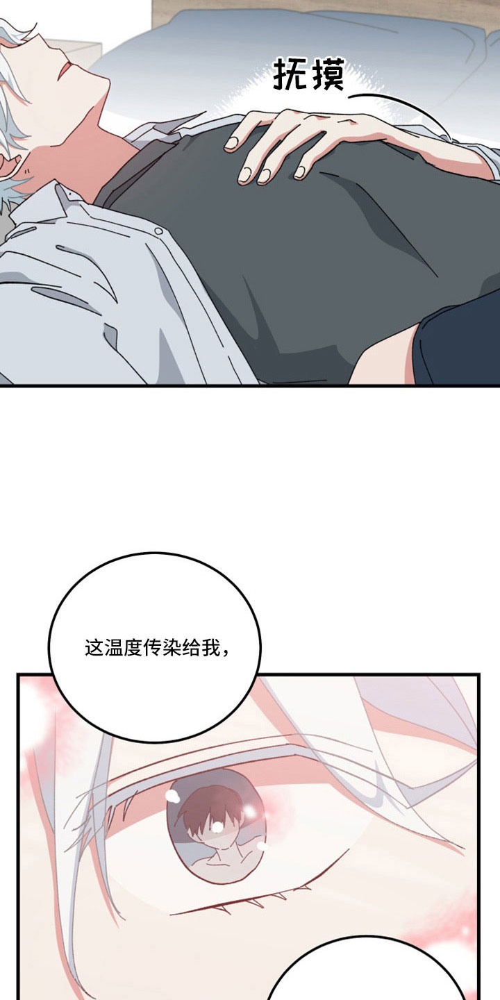 守护神电视剧漫画,第56章：不公平1图