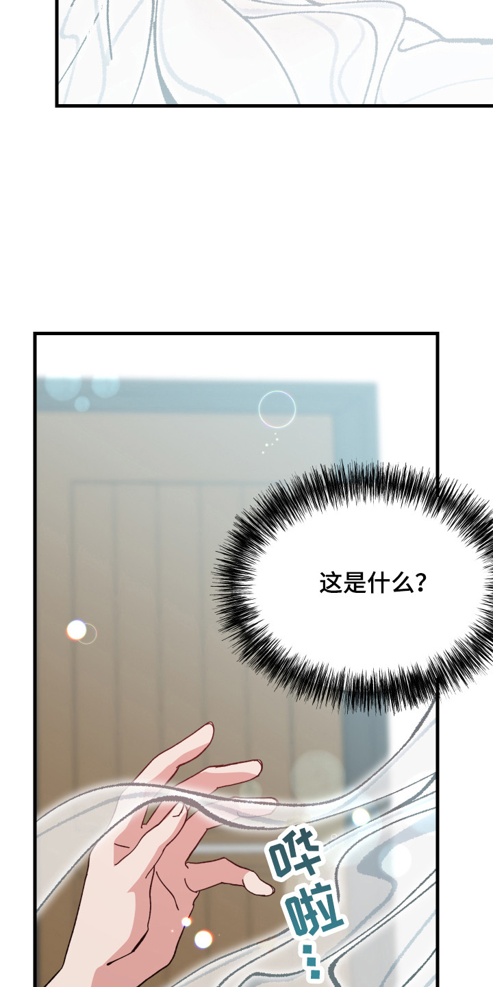 守护神在古代叫什么漫画,第16章：熟悉的感觉2图