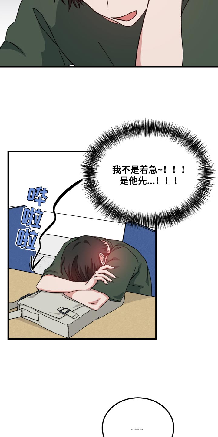 守护神在古代叫什么漫画,第34章：被附身了1图