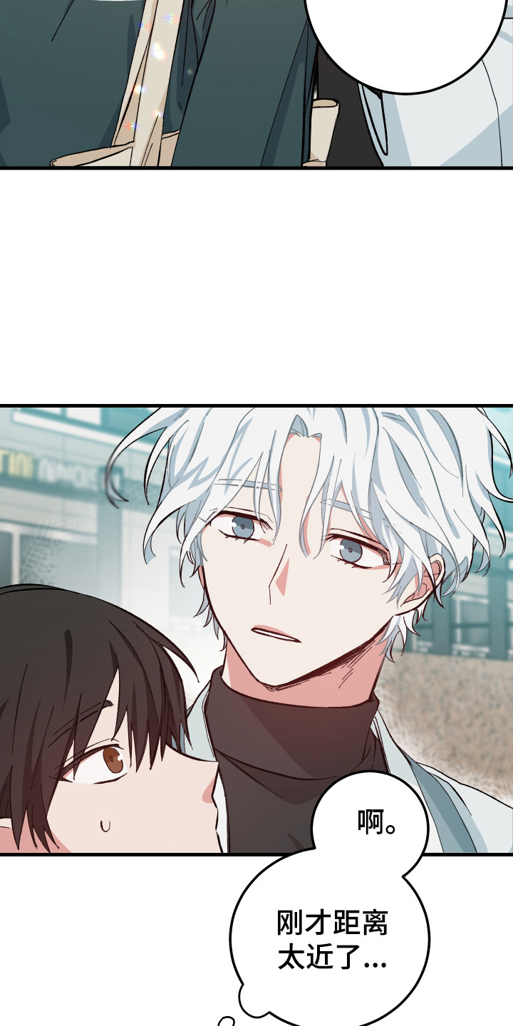 守护神在古代叫什么漫画,第4章：守护神2图