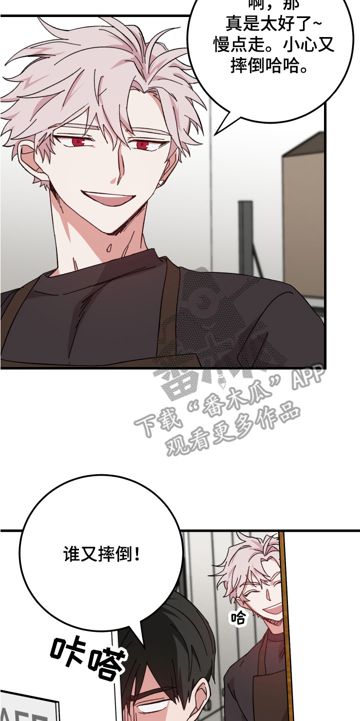 守护神在古代叫什么漫画,第18章：很帅气2图