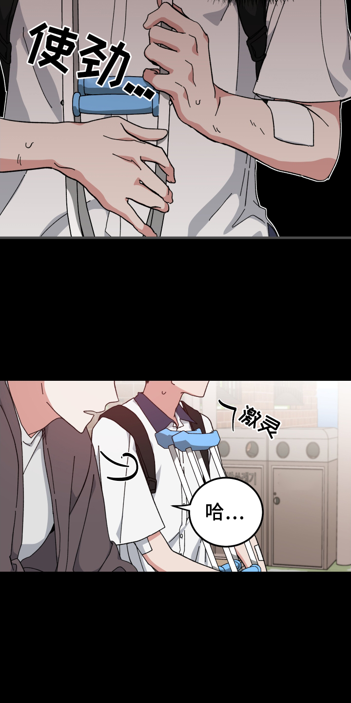 守护神电视剧漫画,第68章：形影不离1图