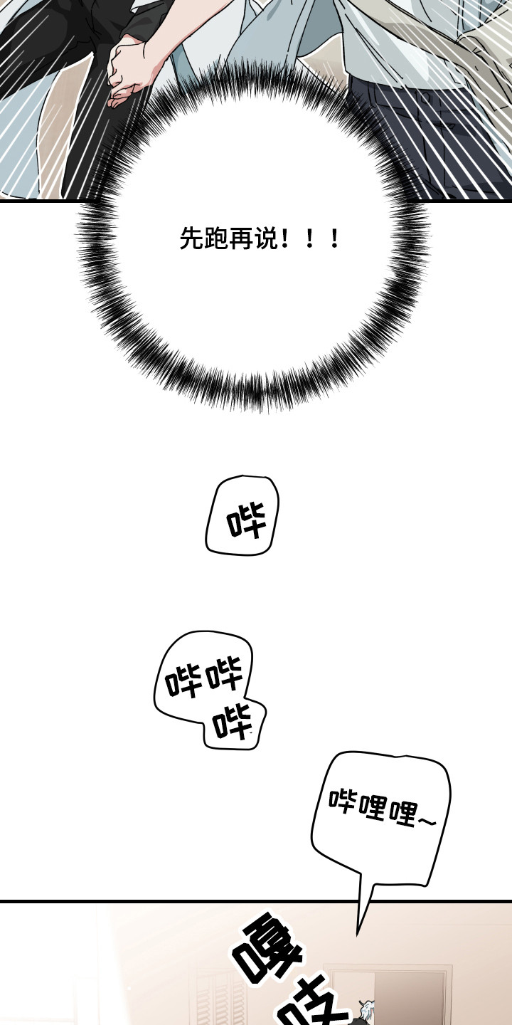 守护神在古代叫什么漫画,第19章：委屈1图