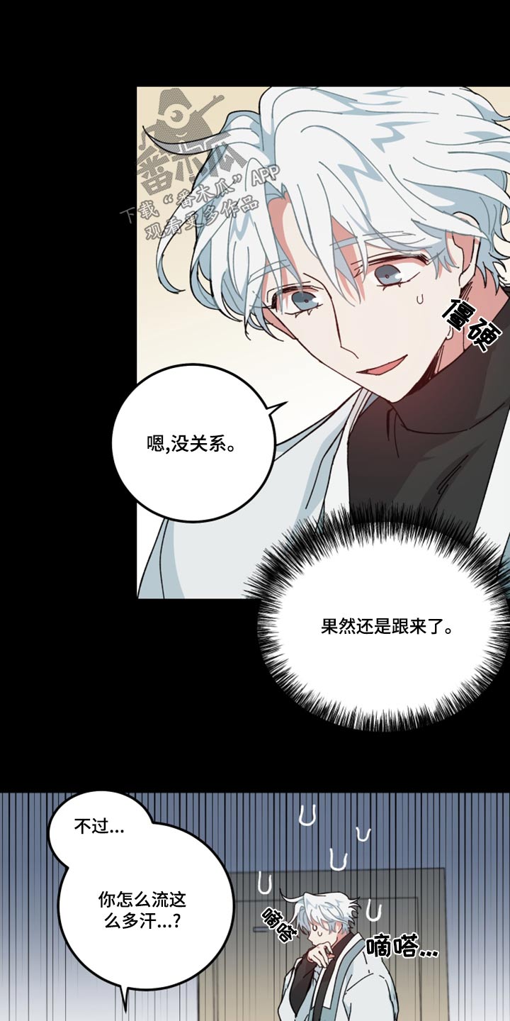守护神在古代叫什么漫画,第25章：做饭1图