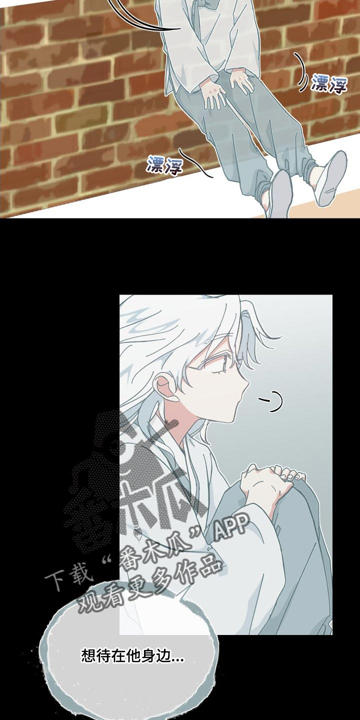 守护神在古代叫什么漫画,第38章：阻挡我1图