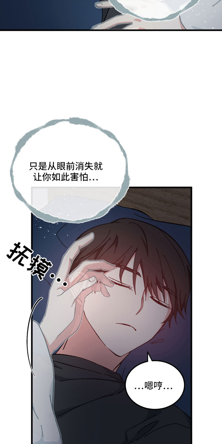 守护神在古代叫什么漫画,第44章：谁在叫我1图