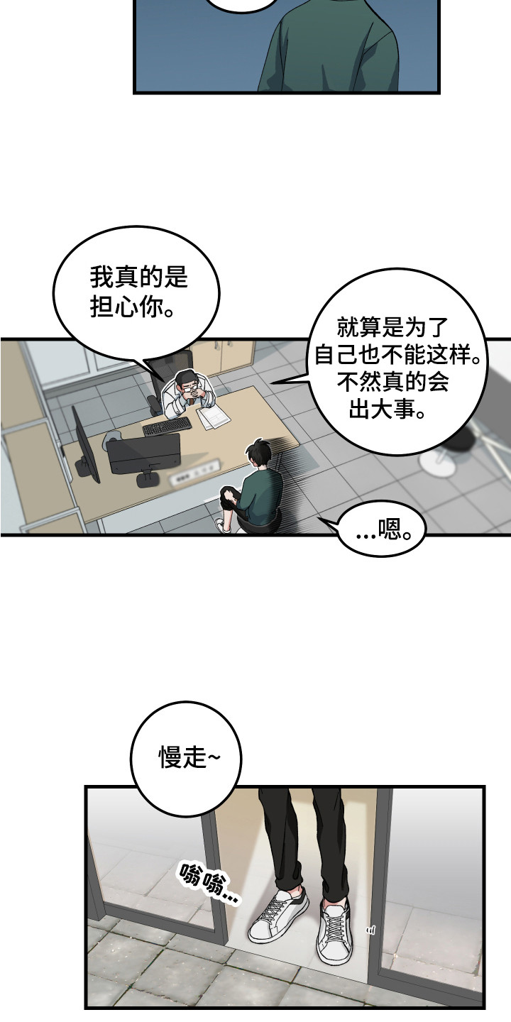 守护神在古代叫什么漫画,第2章：充满意外2图