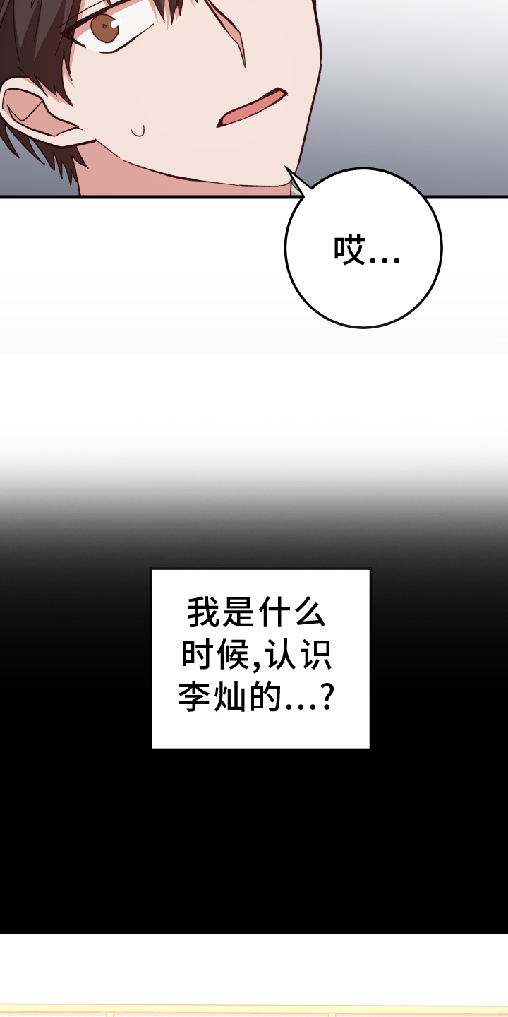 守护神电视剧漫画,第67章：怎么认识1图