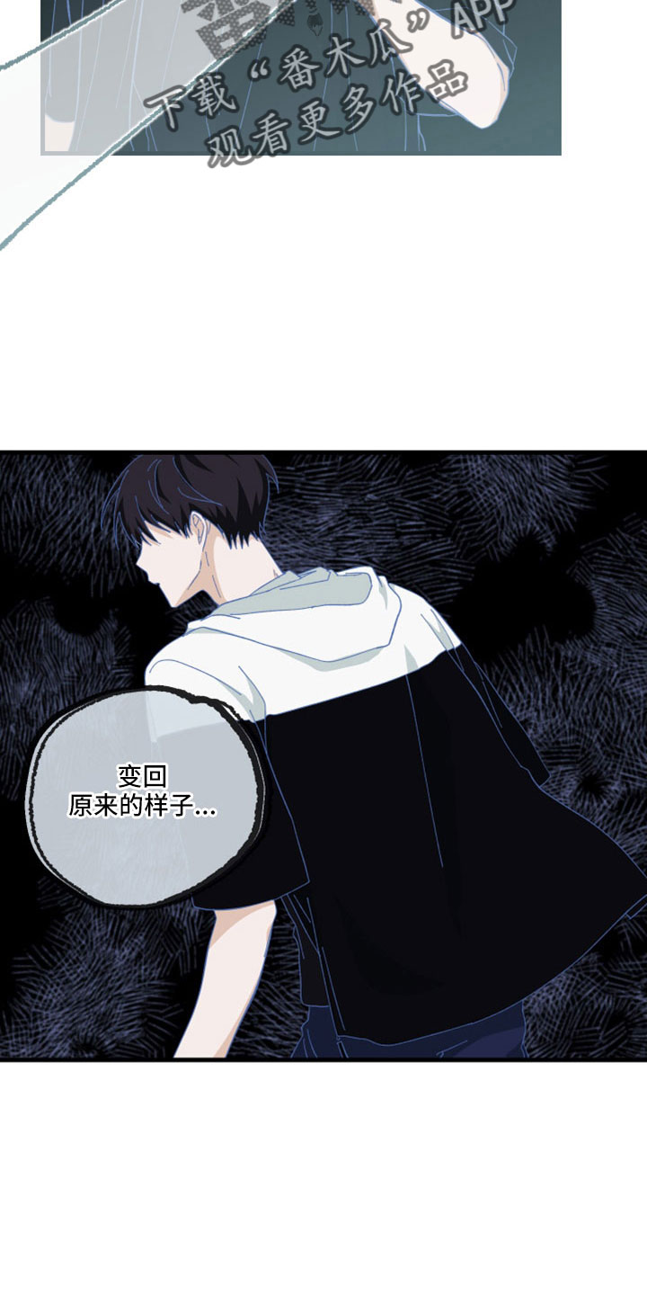 守护神电视剧漫画,第48章：暴露了1图