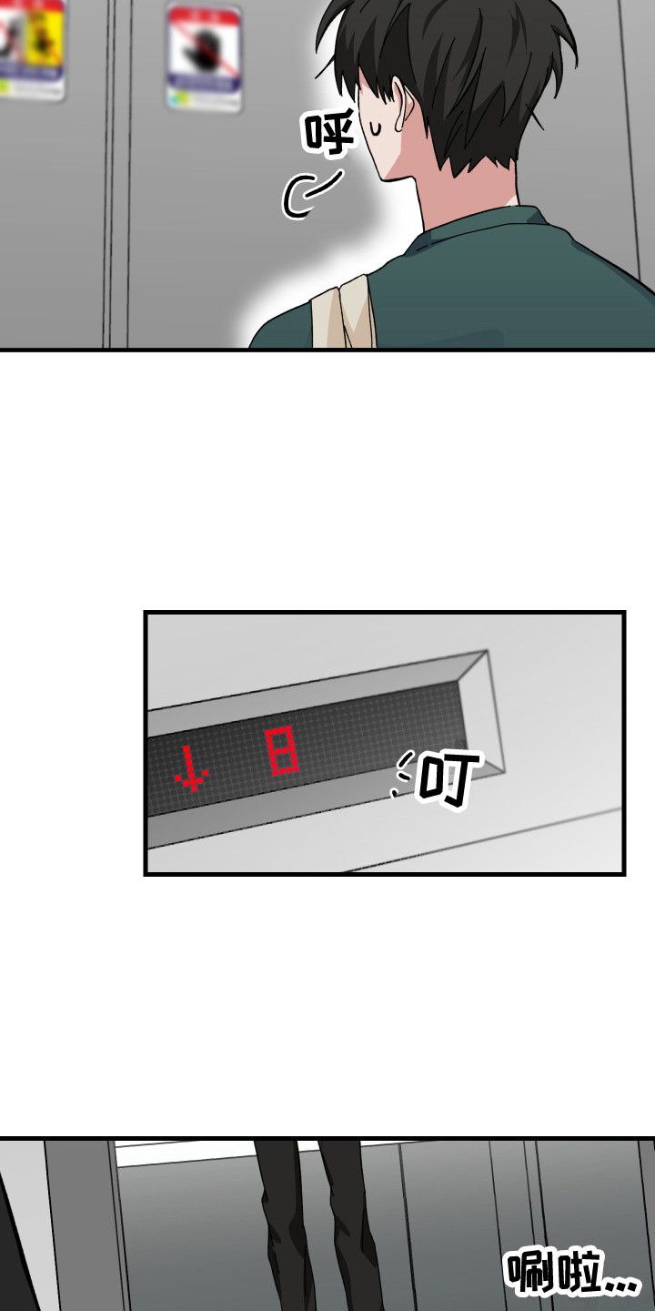 守护神电视剧漫画,第6章：跟回家1图