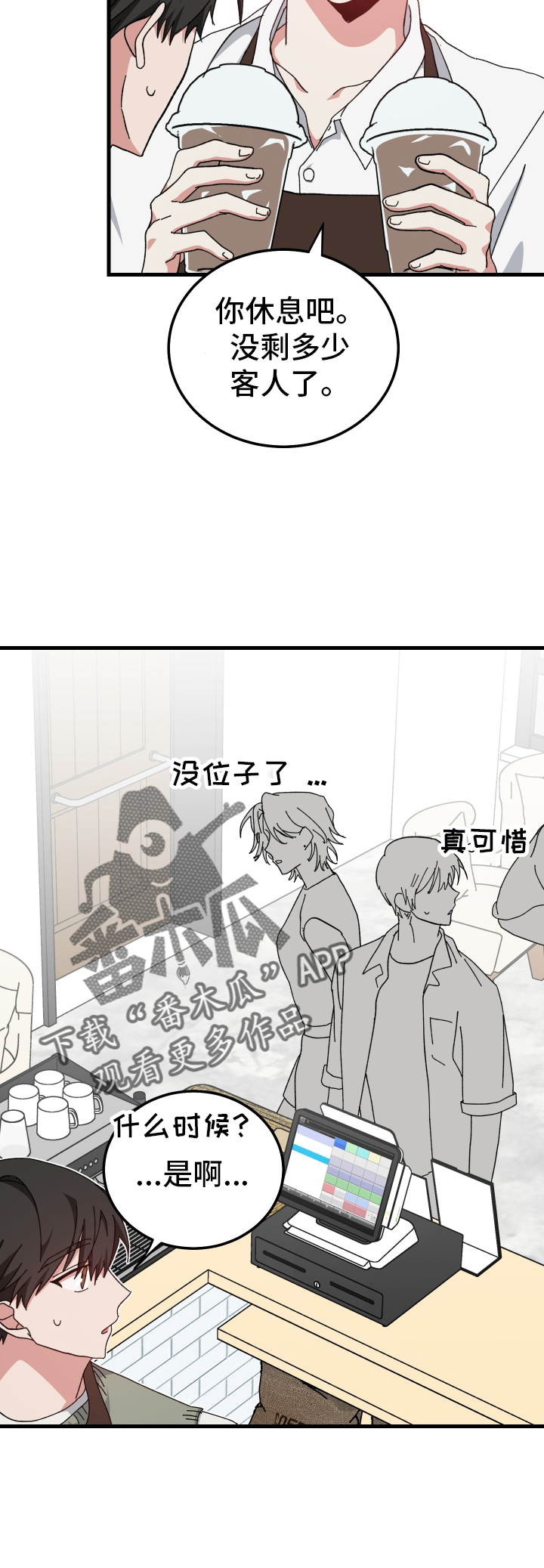 守护神在古代叫什么漫画,第61章：我们一起完成2图